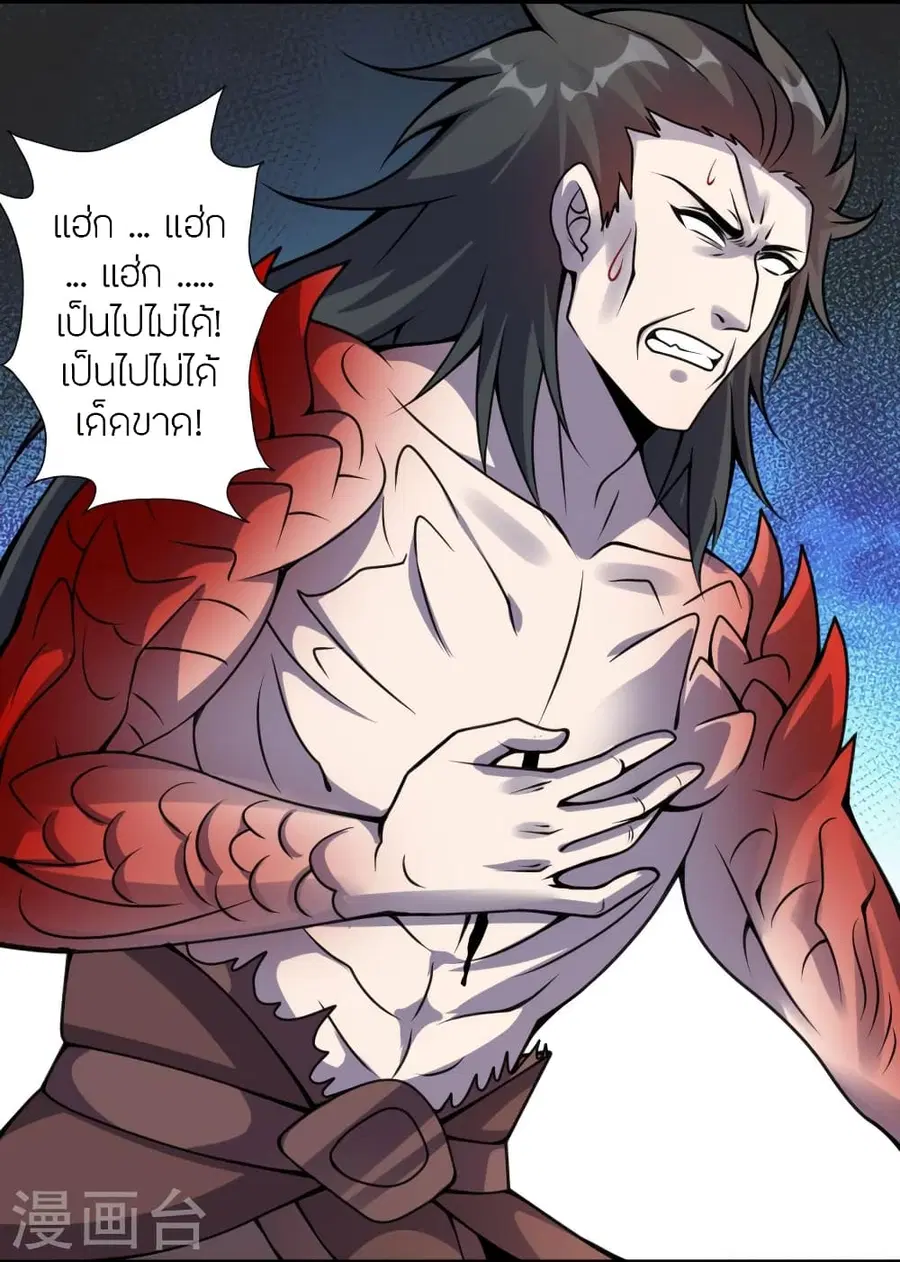Banished Disciple’s Counterattack ราชาอมตะผู้ถูกขับไล่ ตอนที่ 374 หน้า 5