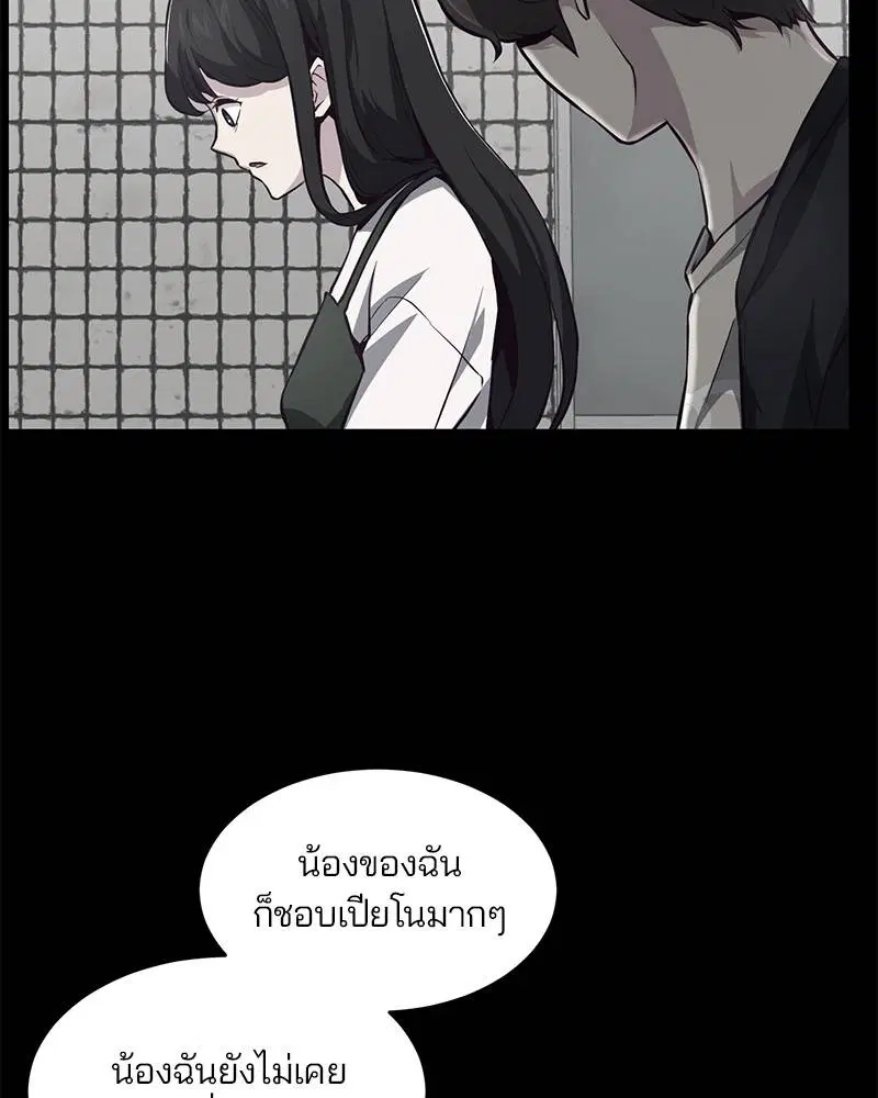 The Boy of Death ตอนที่ 41 หน้า 83