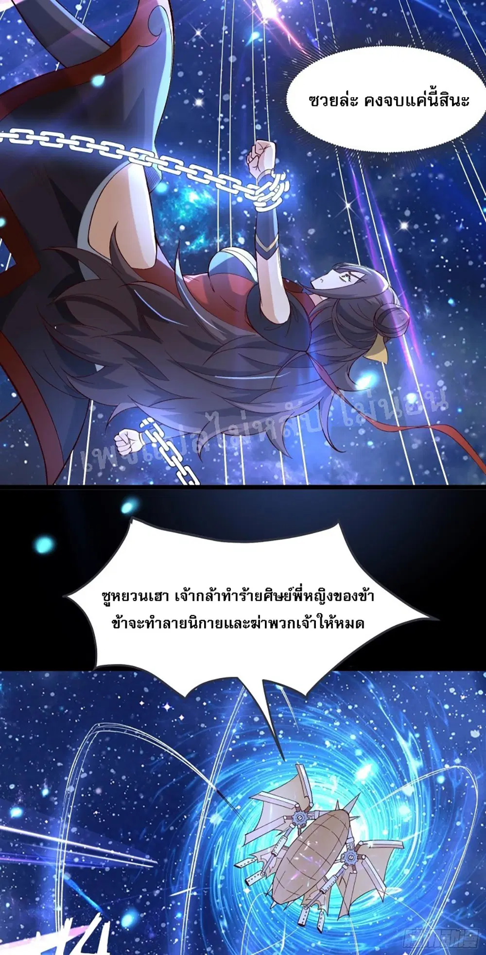 My Harem is All Female Students ตอนที่ 9 หน้า 28