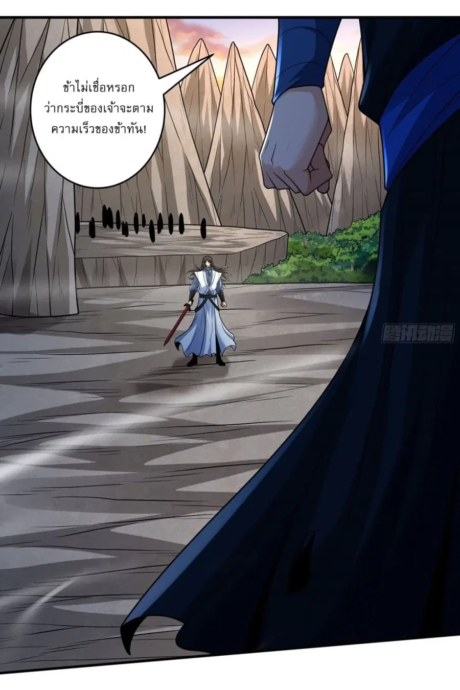 God of Martial Arts ตอนที่ 780 หน้า 8