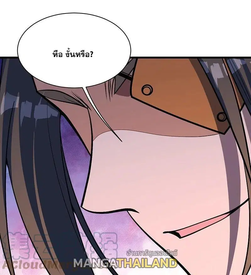 Matchless Emperor ตอนที่ 308 หน้า 18