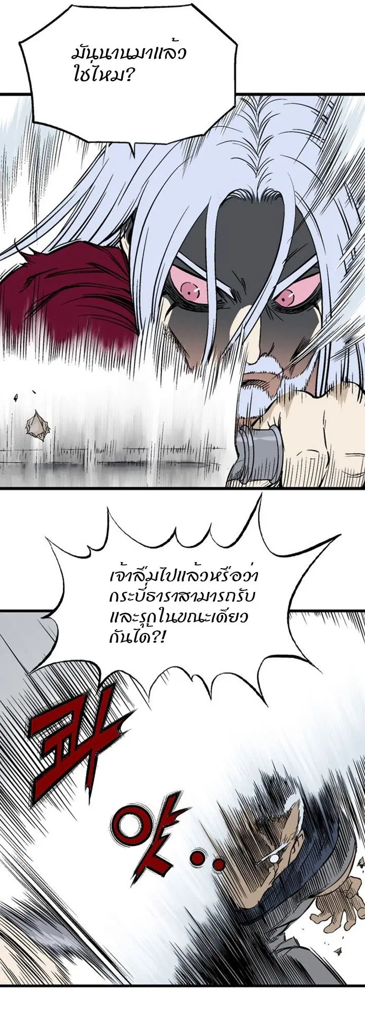 Gosu ตอนที่ 208 หน้า 19