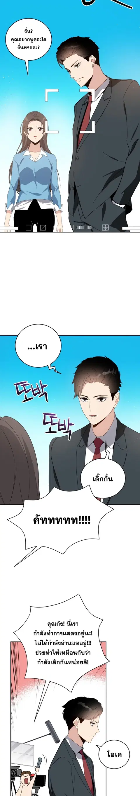 The Descent of the Demonic Master ตอนที่ 61 หน้า 11