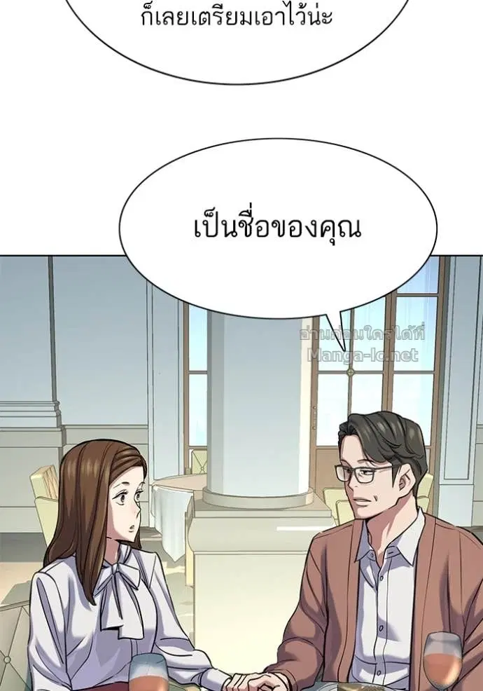 Reborn Rich ตอนที่ 134 หน้า 112