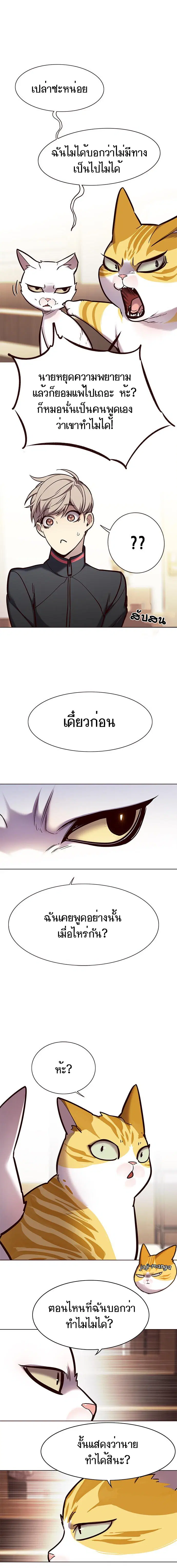 Eleceed ตอนที่ 156 หน้า 7