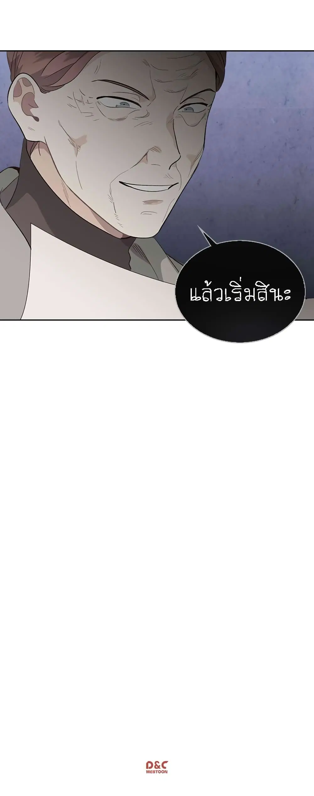 The Knight and Her Emperor ตอนที่ 77 หน้า 26