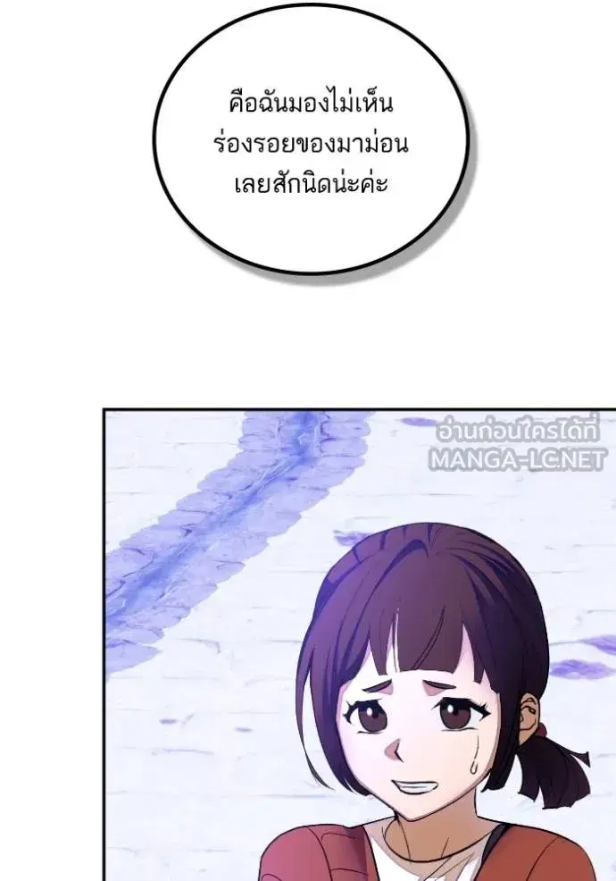 Return to Player ตอนที่ 186 หน้า 67