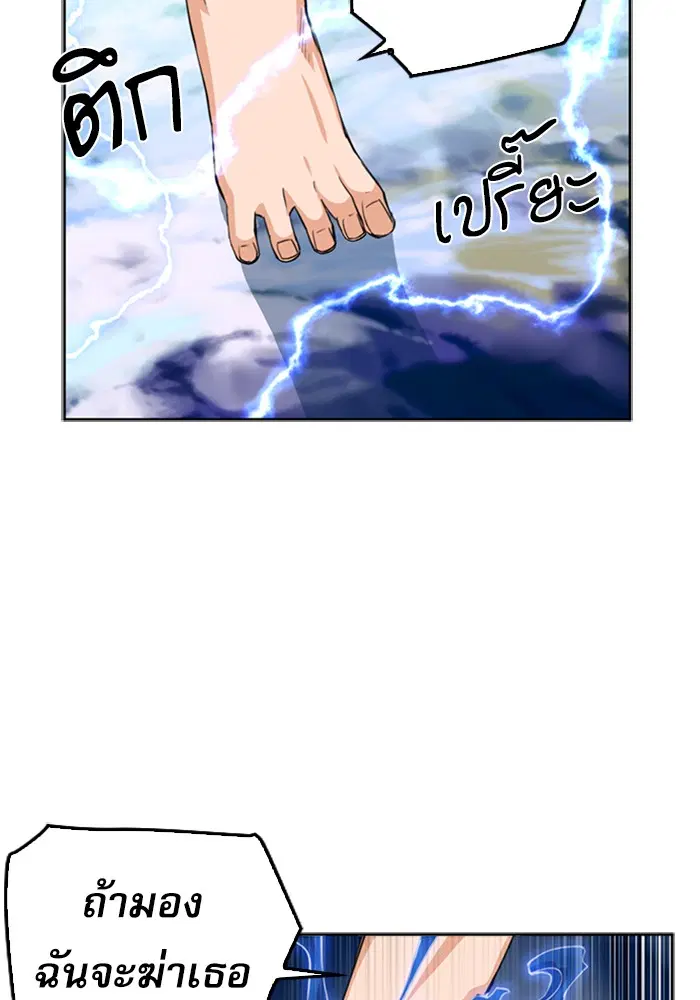 Seoul Station Druid ตอนที่ 24 หน้า 108