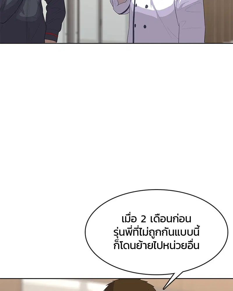 Kitchen Soldier ตอนที่ 152 หน้า 79
