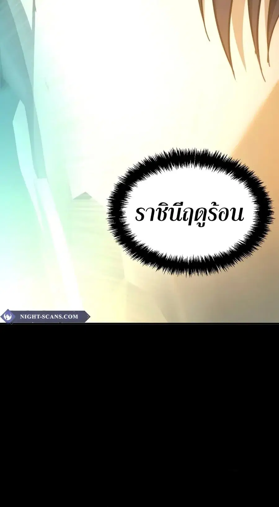 Ranker Who Lives A Second Time ตอนที่ 170 หน้า 48