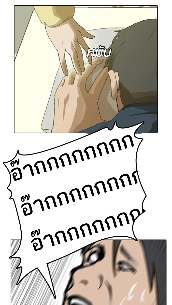 Random Chat ตอนที่ 1 หน้า 68