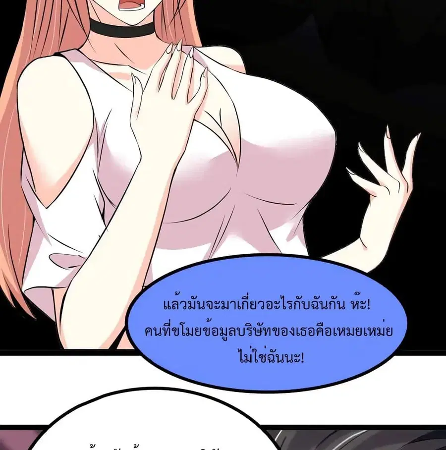 I Am An Invincible Genius ตอนที่ 136 หน้า 28