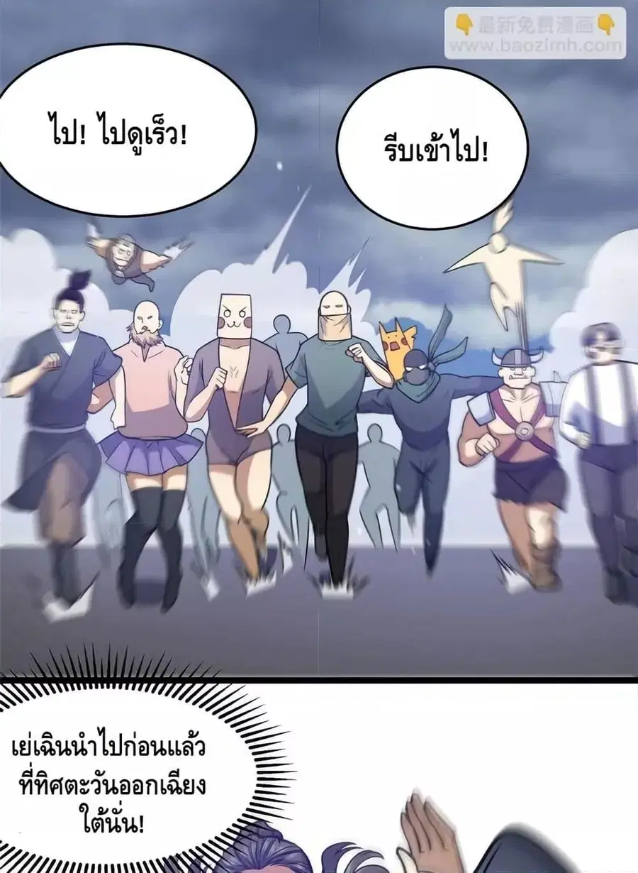 The Best Medical god in the city ตอนที่ 173 หน้า 27
