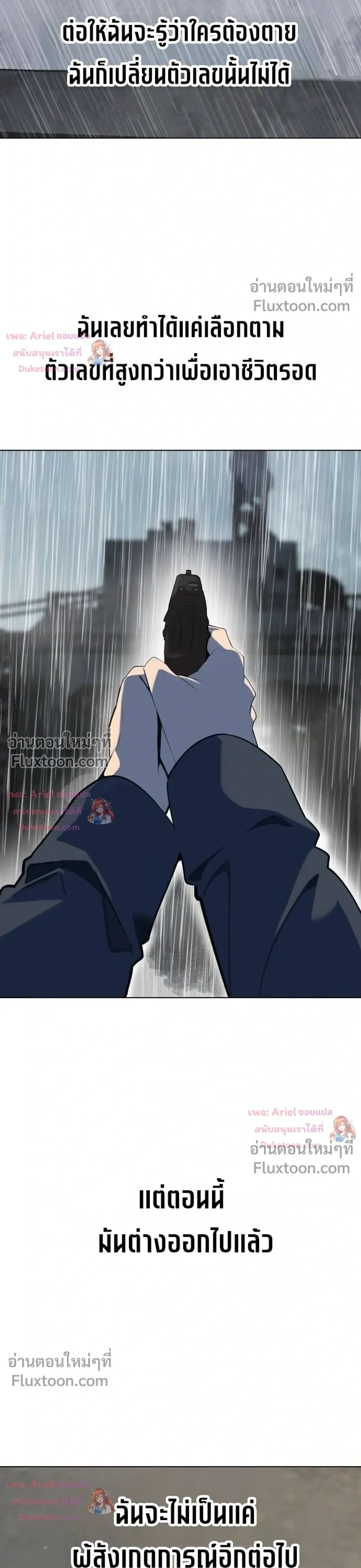 The Postman Walking Through the Apocalypse บุรุษไปรษณีย์ผู้ย่างกรายผ่านวันสิ้นโลก ตอนที่ 16 หน้า 36
