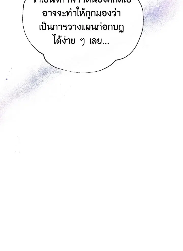 Can We Become a Family? ตอนที่ 27 หน้า 35