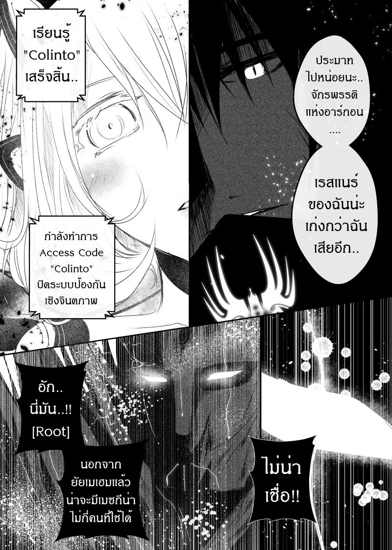 Path A waY ตอนที่ 108 หน้า 13