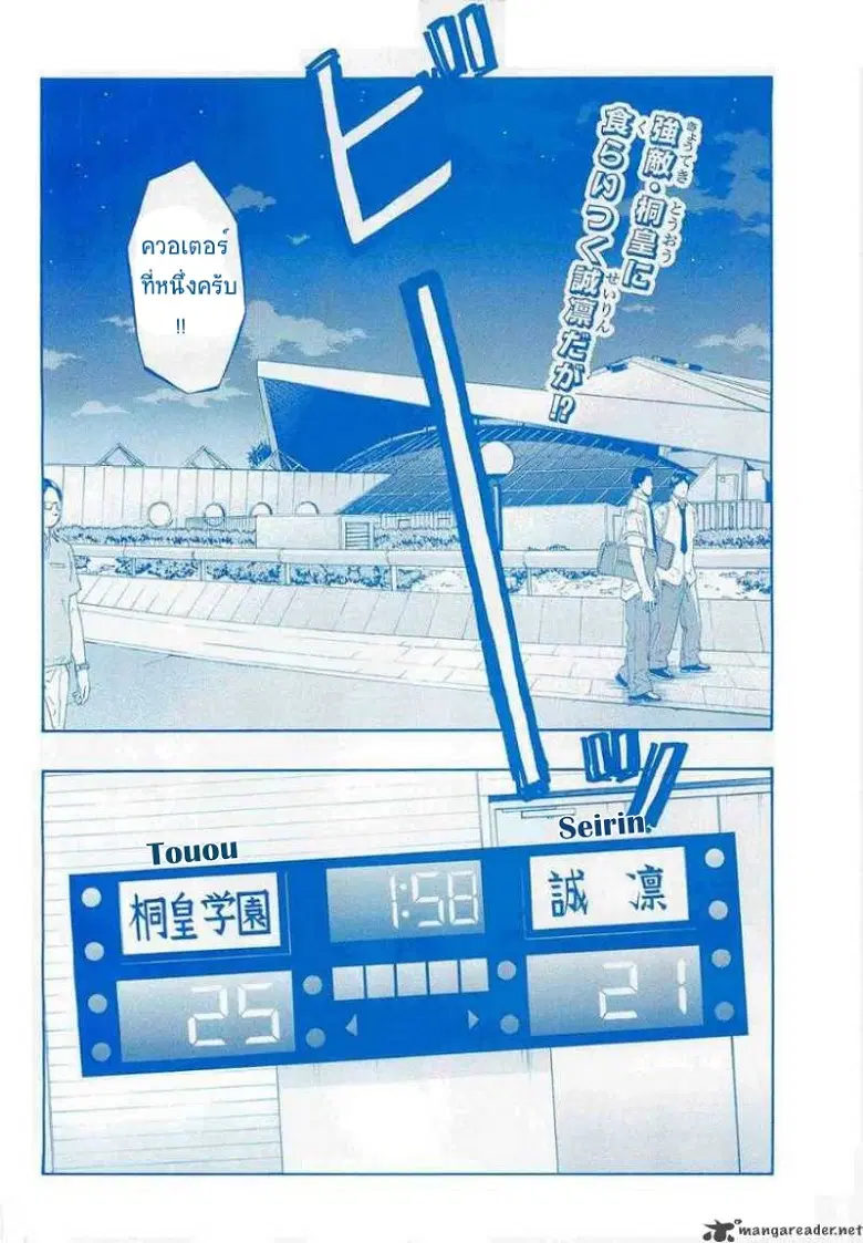 Kuroko no Basuke ตอนที่ 45 หน้า 2