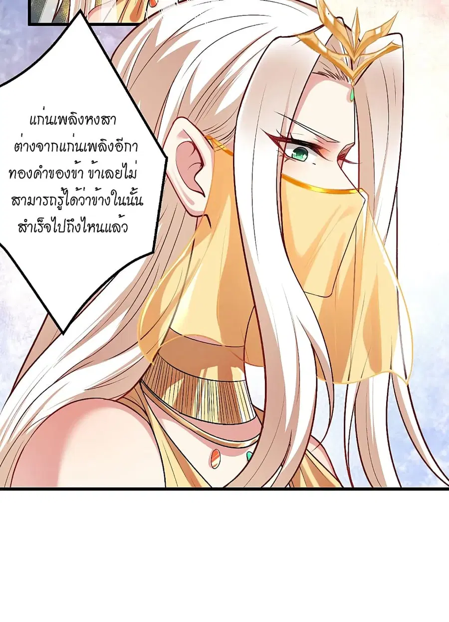 Against the Gods ตอนที่ 511 หน้า 24
