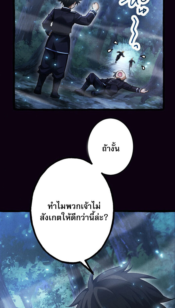 Reincarnates as His Descendant 1000 Years Later ตอนที่ 13 หน้า 13