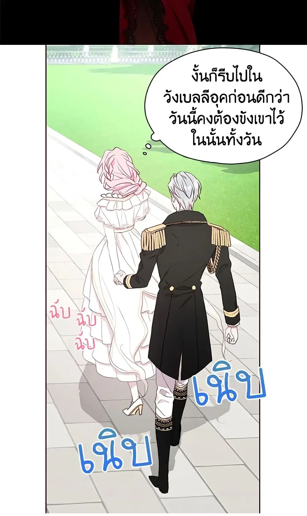 Seduce the Villain’s Father ตอนที่ 22 หน้า 42