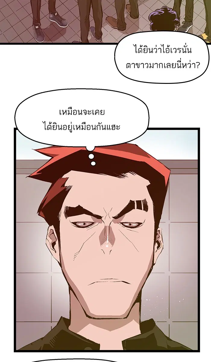 Weak Hero ตอนที่ 43 หน้า 15