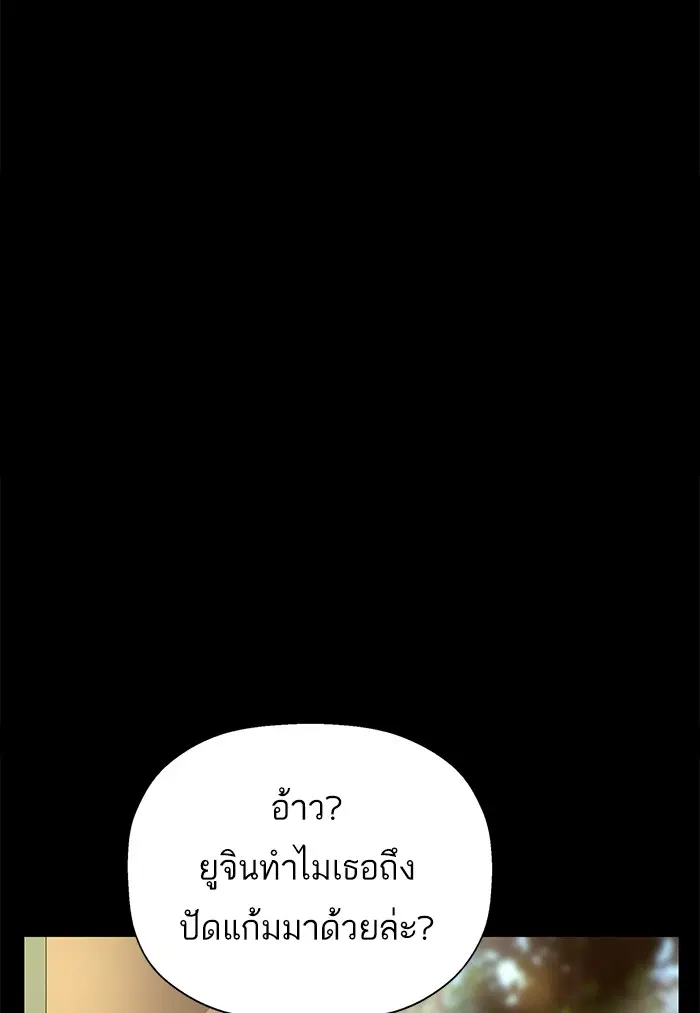 Weak Hero ตอนที่ 190 หน้า 7