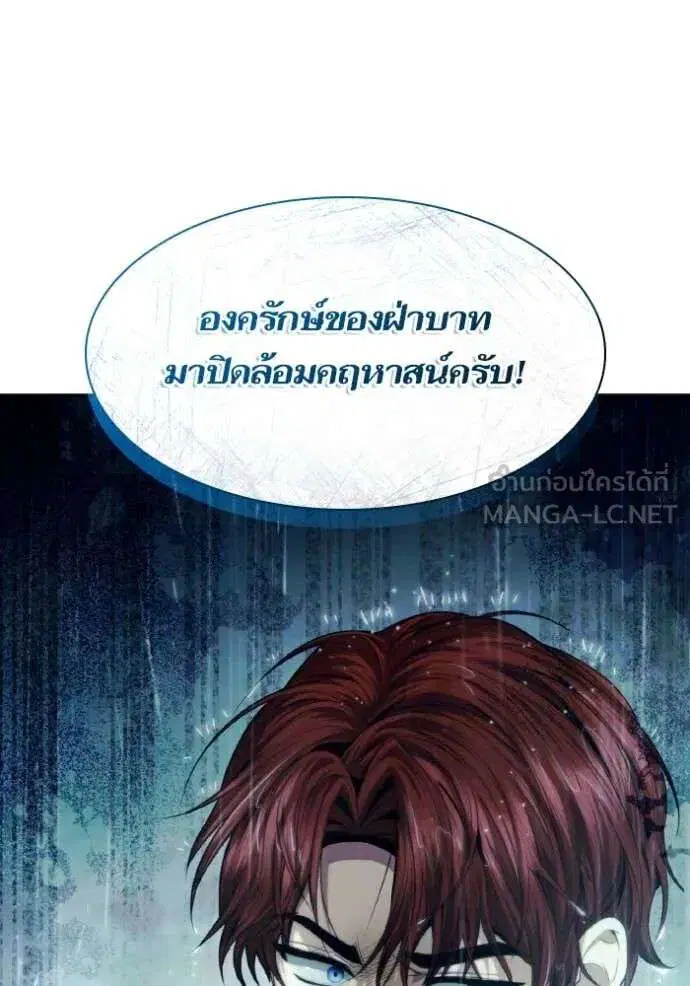 Sister I Am the Queen in This Life ตอนที่ 162 หน้า 46