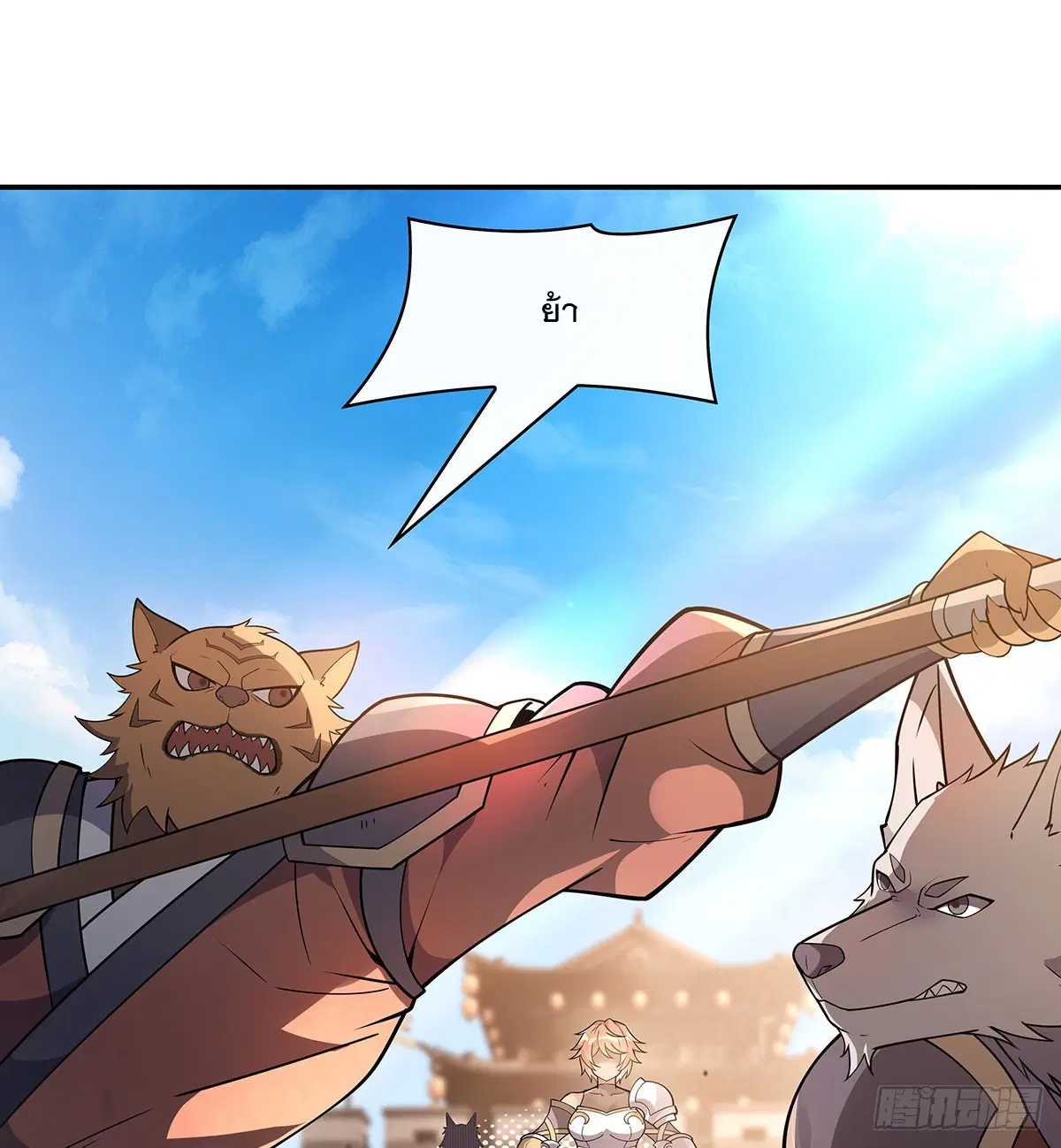 My Female Disciples are all Future Masters of the Heavens ตอนที่ 216 หน้า 11