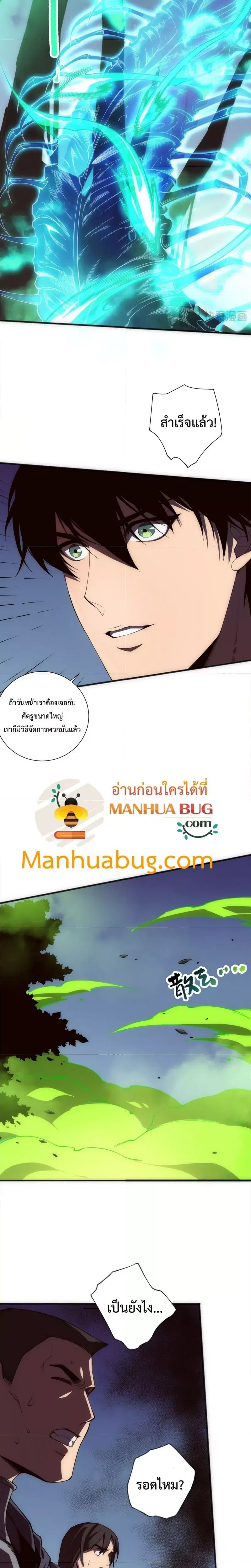 Necromancer King of The Scourge ตอนที่ 107 หน้า 16