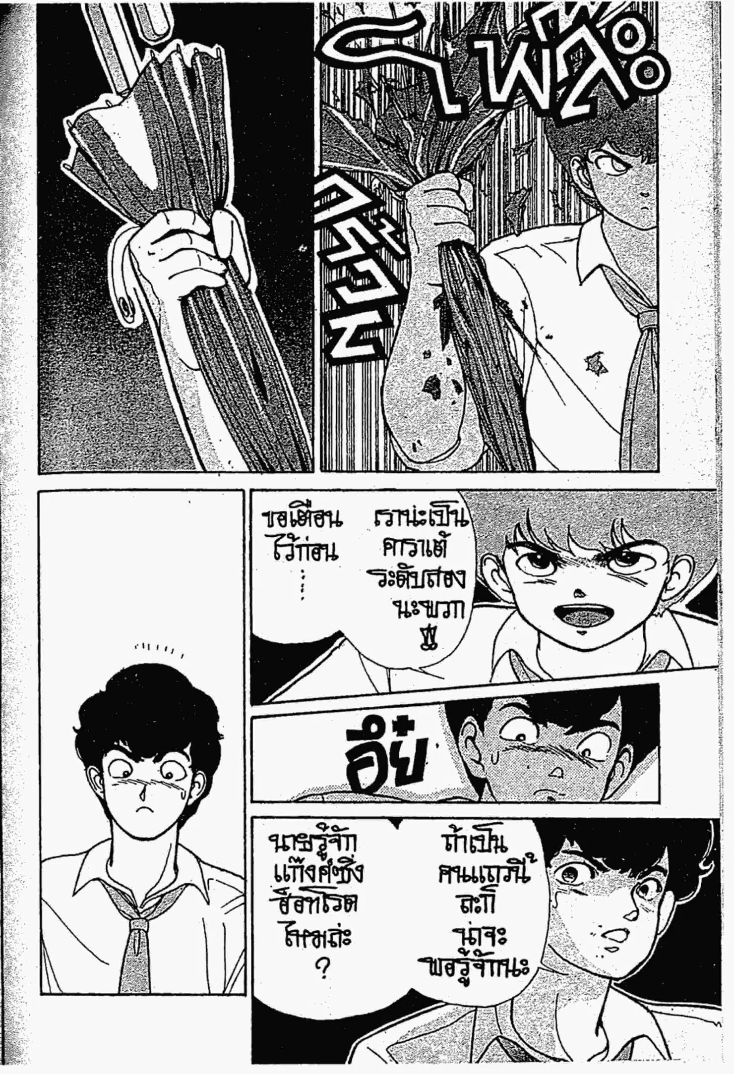 Kimagure Orange☆Road ตอนที่ 146 หน้า 11