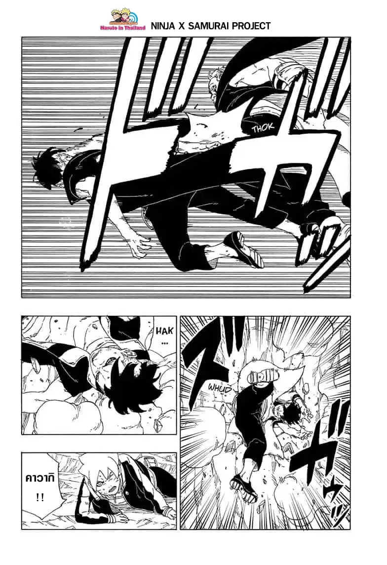 Boruto: Naruto Next Generations – โบรูโตะ: นารูโตะ เน็กซ์ เจนเนเรชั่น ตอนที่ 40 หน้า 28