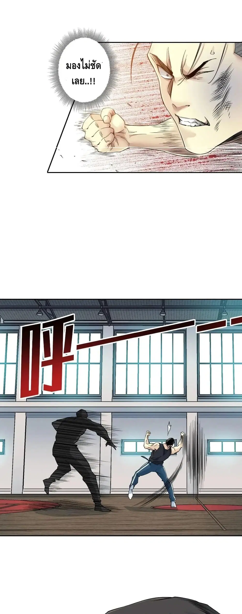The Eternal Club ตอนที่ 76 หน้า 10
