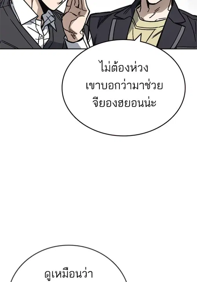 Study Group ตอนที่ 254 หน้า 64