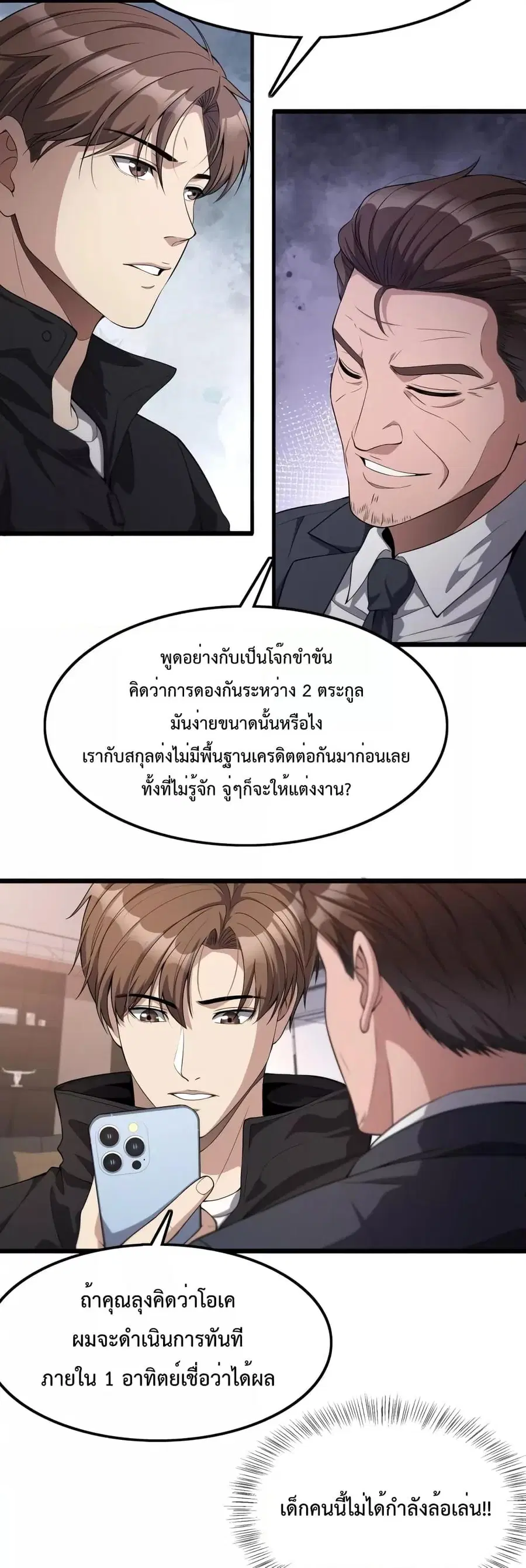 i’m stuck on the same day for a thousand years ตอนที่ 30 หน้า 19