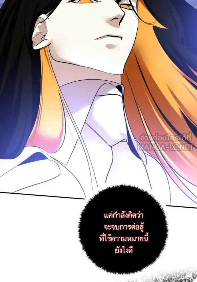Return to Player ตอนที่ 192 หน้า 50