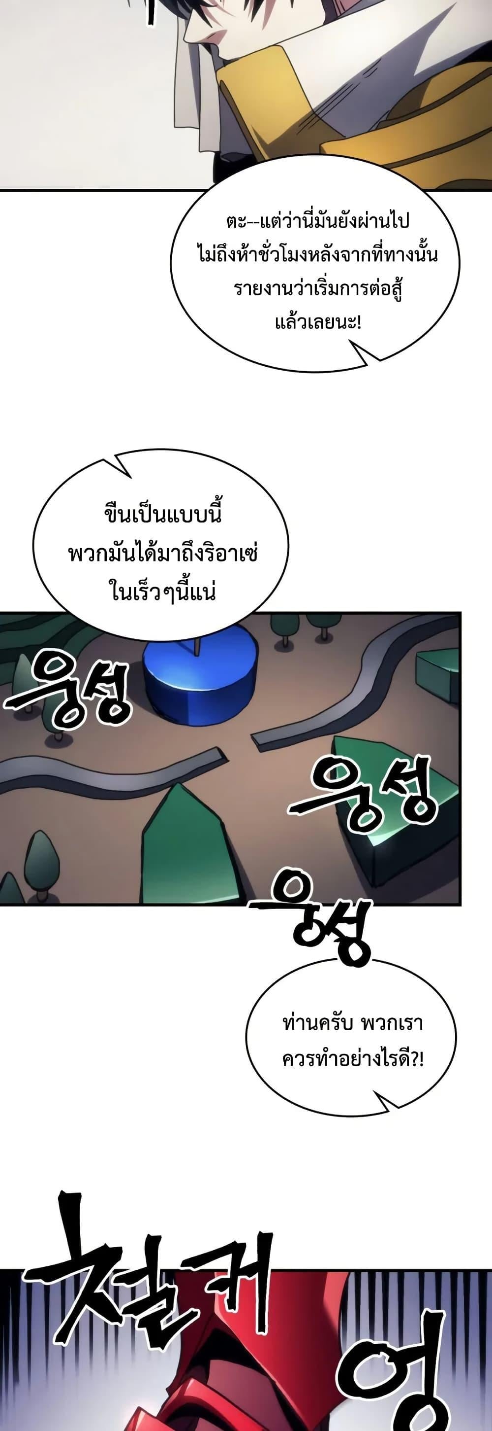 Mr Devourer Please Act Like a Final Boss ทำตัวให้สมกับเป็นมอนสเตอร์บอสหน่อยสิ คุณสวอลโลว์! ตอนที่ 77 หน้า 38