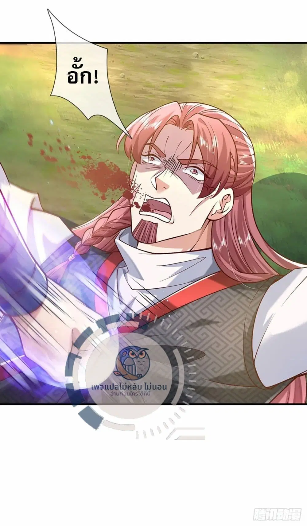Royal God of War, Rising Dragon ตอนที่ 206 หน้า 26