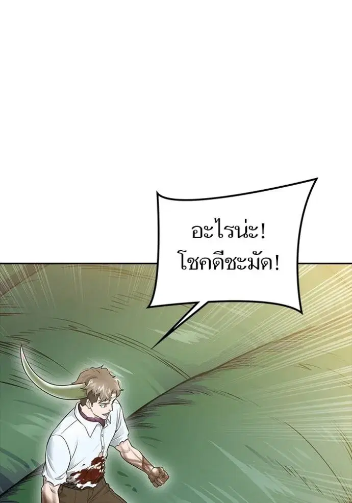 Tower of God ตอนที่ 644 หน้า 44
