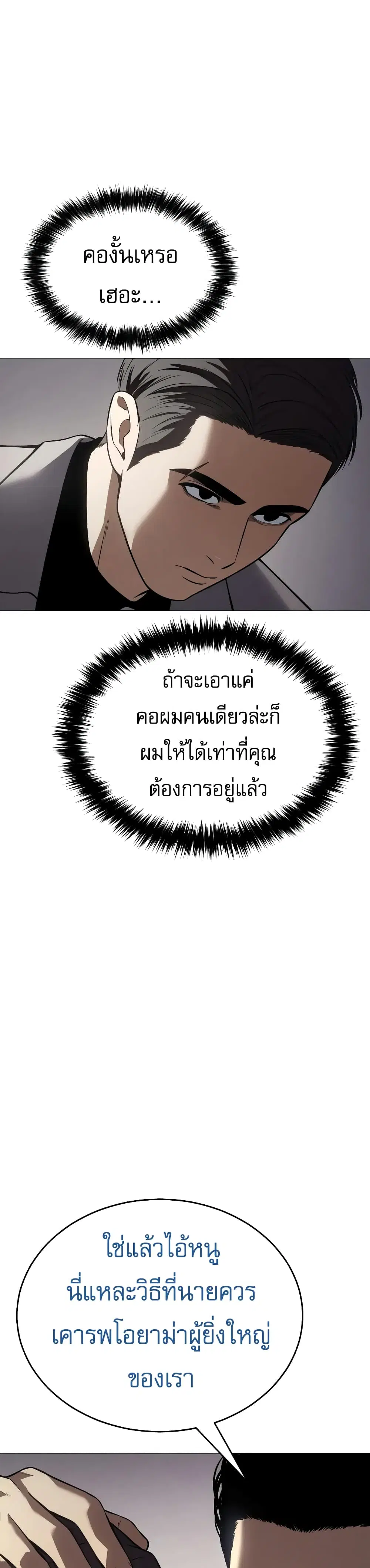Baek XX ตอนที่ 37 หน้า 49