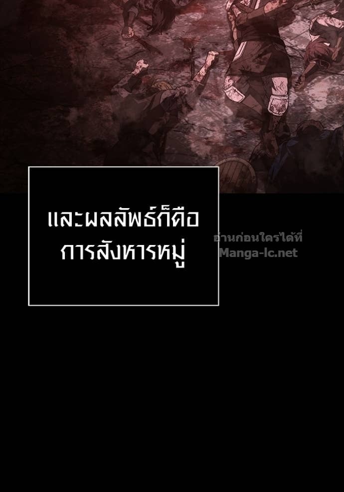 Surviving the Game as a Barbarian เอาชีวิตรอดในเกมฉบับคนเถื่อน ตอนที่ 146 หน้า 61