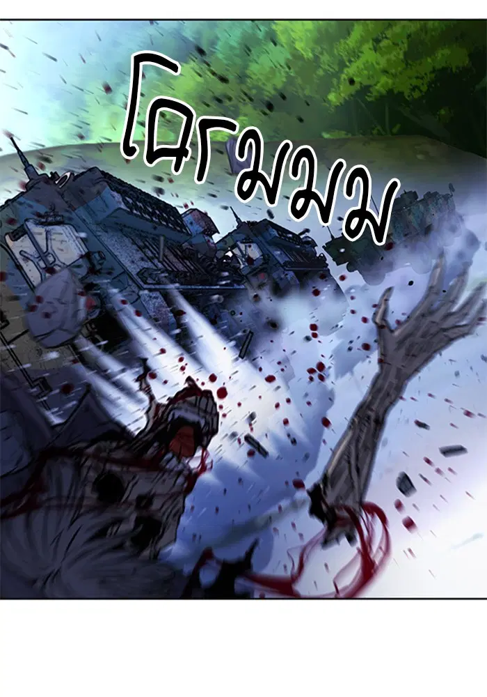Seoul Station Druid ตอนที่ 43 หน้า 10