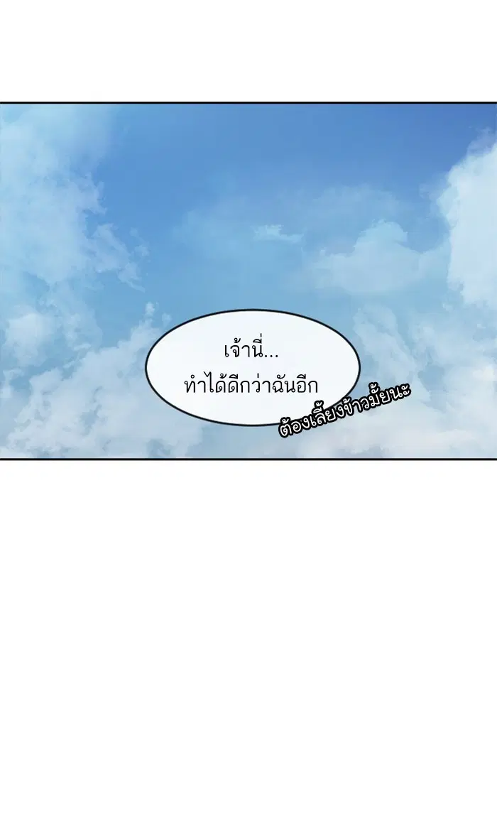 Random Chat ตอนที่ 179 หน้า 112