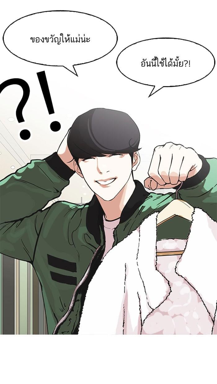 Lookism ตอนที่ 161 หน้า 76