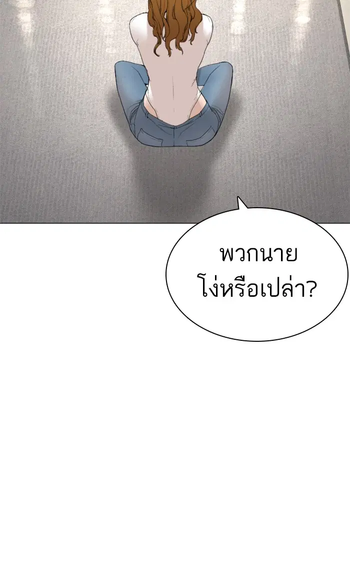 How to Fight ตอนที่ 147 หน้า 121