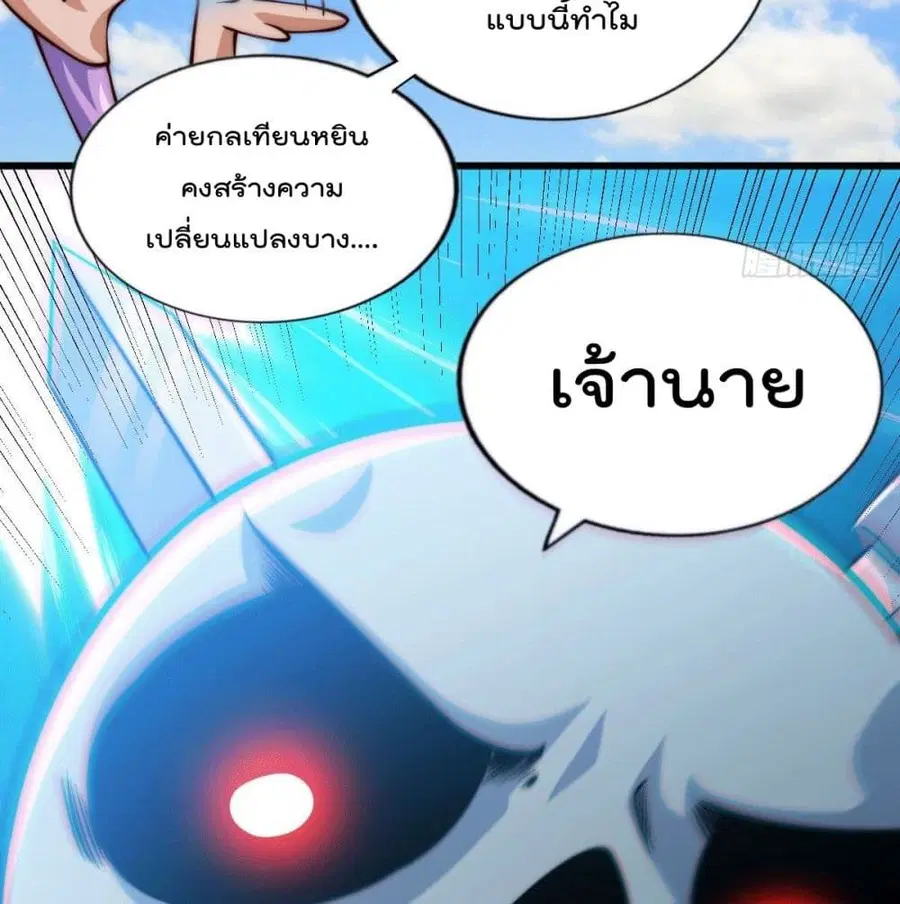 Who is your Daddy ตอนที่ 28 หน้า 42