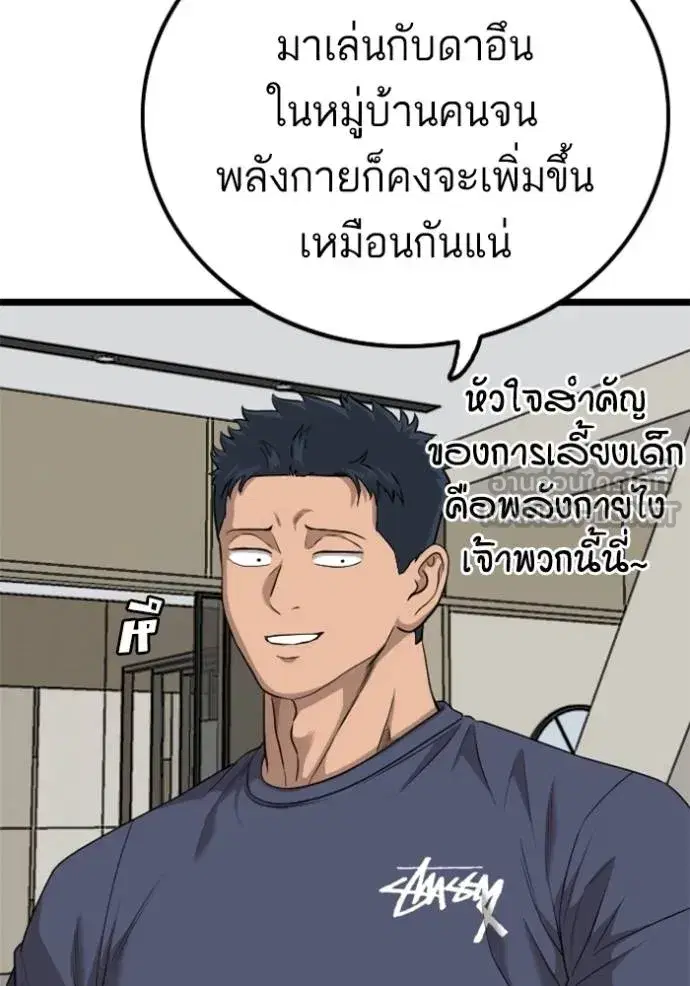 Bad Guy ตอนที่ 222 หน้า 15