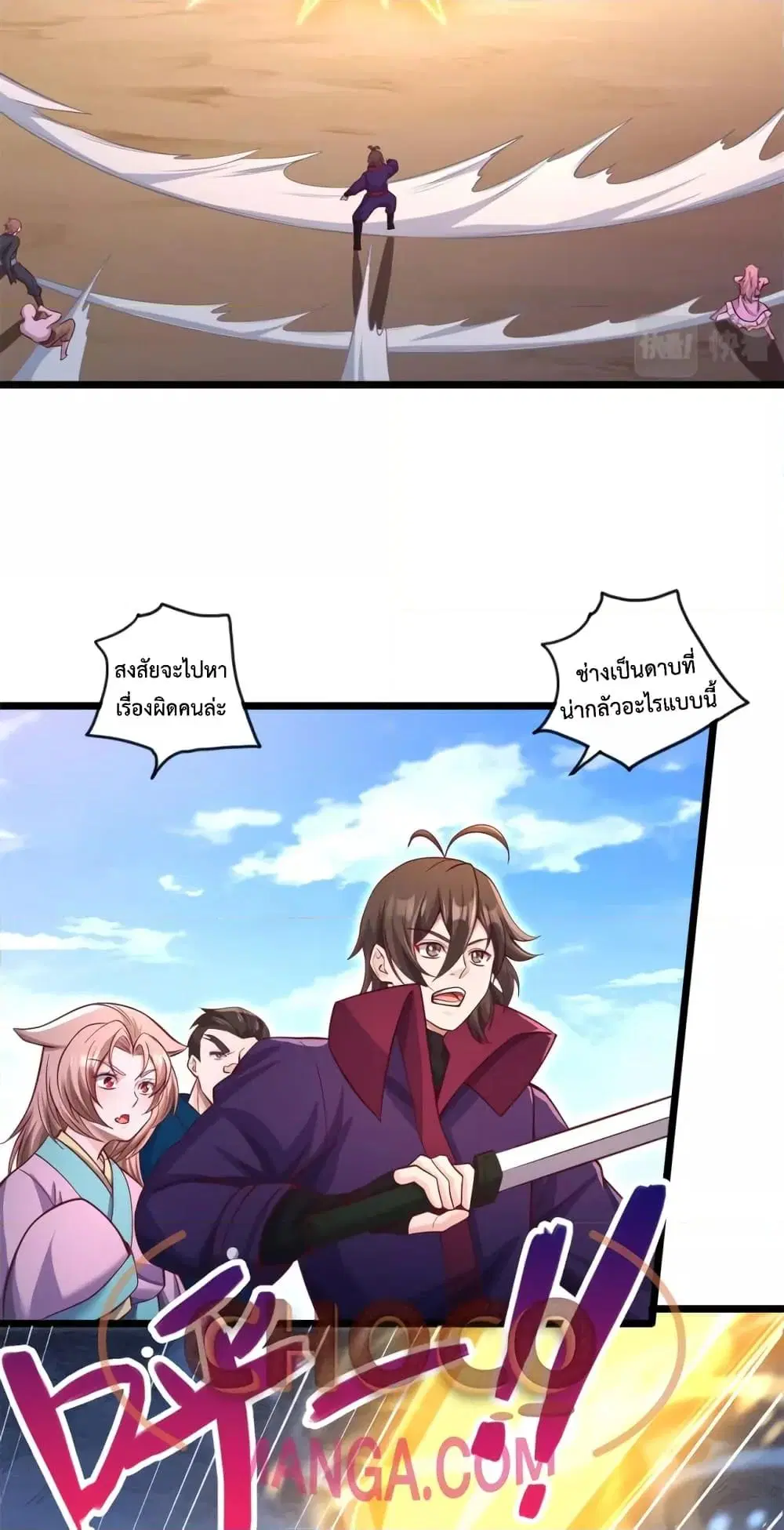 I Can Become A Sword God ตอนที่ 63 หน้า 14