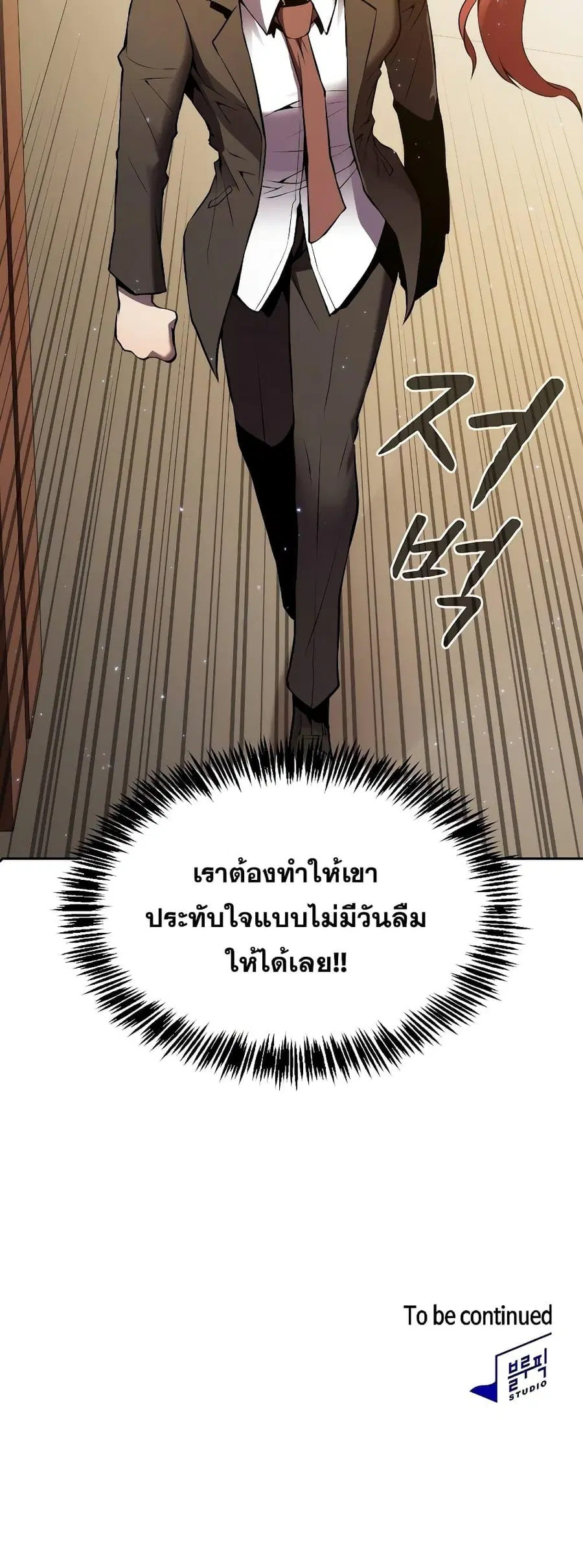 The Constellation That Returned From Hell ตอนที่ 99 หน้า 50