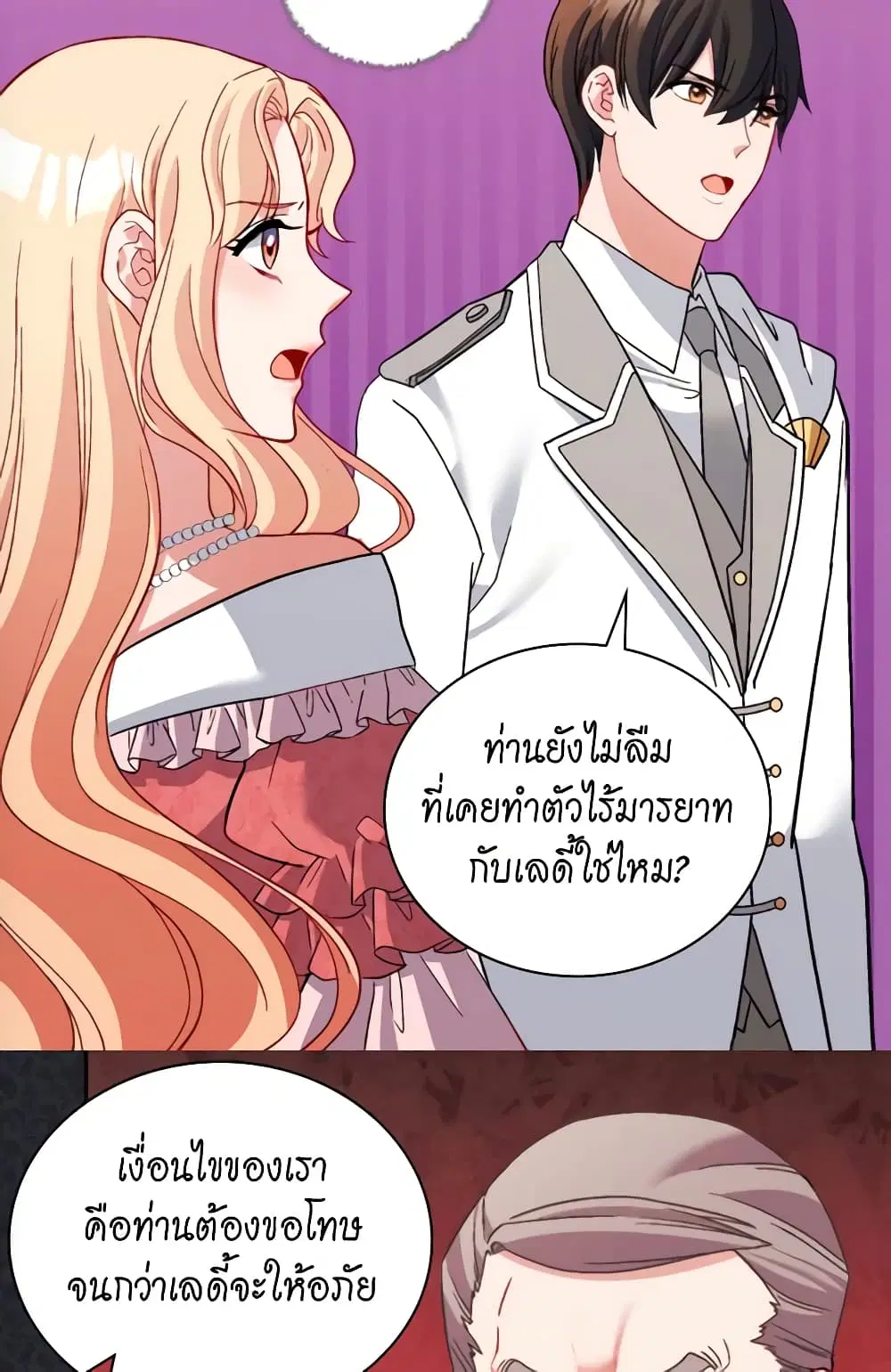 What It Takes to be a Villainess ตอนที่ 109 หน้า 37