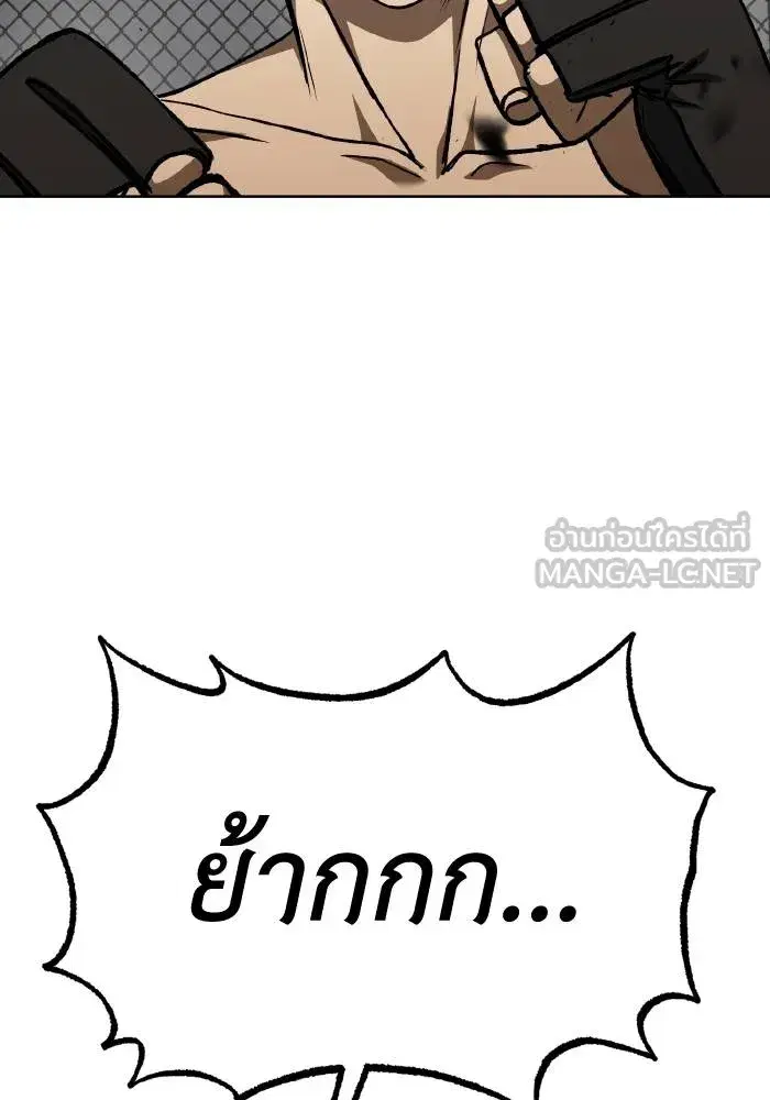 King of the Octagon ตอนที่ 90 หน้า 30